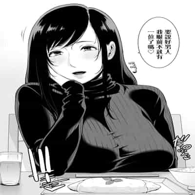 [gonza] Kotowarenai Haha - Mother who cannot refuse 熟母欲難斷 [Chinese] [矢部そうすけ] [Decensored] [Digital]