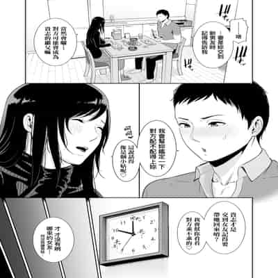 [gonza] Kotowarenai Haha - Mother who cannot refuse 熟母欲難斷 [Chinese] [矢部そうすけ] [Decensored] [Digital]