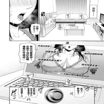[gonza] Kotowarenai Haha - Mother who cannot refuse 熟母欲難斷 [Chinese] [矢部そうすけ] [Decensored] [Digital]