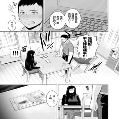 [gonza] Kotowarenai Haha - Mother who cannot refuse 熟母欲難斷 [Chinese] [矢部そうすけ] [Decensored] [Digital]