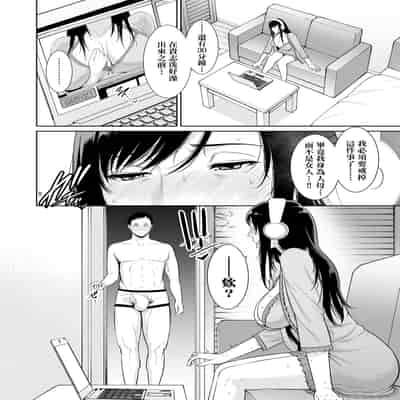 [gonza] Kotowarenai Haha - Mother who cannot refuse 熟母欲難斷 [Chinese] [矢部そうすけ] [Decensored] [Digital]