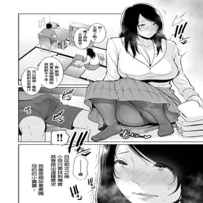 [gonza] Kotowarenai Haha - Mother who cannot refuse 熟母欲難斷 [Chinese] [矢部そうすけ] [Decensored] [Digital]
