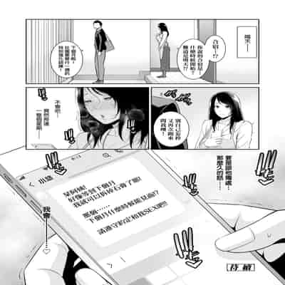[gonza] Kotowarenai Haha - Mother who cannot refuse 熟母欲難斷 [Chinese] [矢部そうすけ] [Decensored] [Digital]