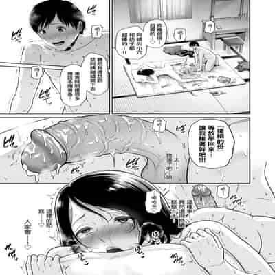 [gonza] Kotowarenai Haha - Mother who cannot refuse 熟母欲難斷 [Chinese] [矢部そうすけ] [Decensored] [Digital]