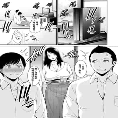 [gonza] Kotowarenai Haha - Mother who cannot refuse 熟母欲難斷 [Chinese] [矢部そうすけ] [Decensored] [Digital]