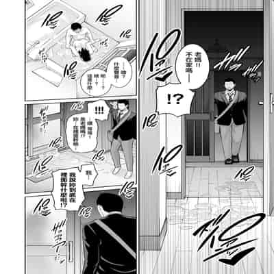 [gonza] Kotowarenai Haha - Mother who cannot refuse 熟母欲難斷 [Chinese] [矢部そうすけ] [Decensored] [Digital]