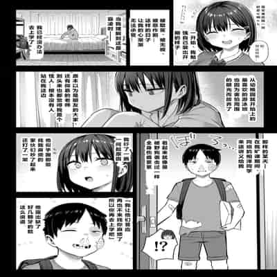 [Ichibocchi (Ichinomiya Yuu)] Zutto Suki datta Kyonyuu Osananajimi ga Furyou-tachi ni Moteasobareta Nanukakan Chuu [Chinese] [小衣ゆうき×布里兹联合汉化] [Digital]