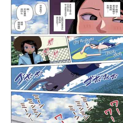 [Gin Eiji] Jikan Teishi to Saimin to Toumei Ningen de Mizugi no Tannin no Sensei wo Pool no Jugyo Chu ni Okashi Makuru（Chinese）(translated by saigo))