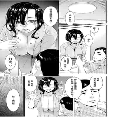 [Bai Asuka] Haha to Tsuma o Yameru Toki 2 [Chinese]