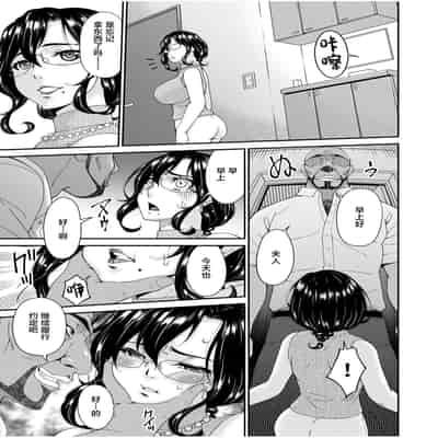 [Bai Asuka] Haha to Tsuma o Yameru Toki 2 [Chinese]