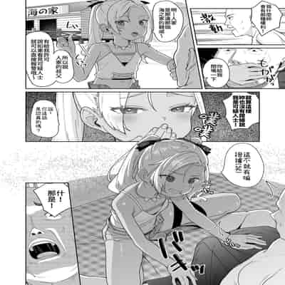 [Spiral (Arumamai Ayuka )] Musume no Tomodachi no Mesugaki ni Okasaremashita 4 [Chinese] [Lalala個人漢化]