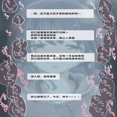 [Takotokite] Kimi no Subete o Ubau made 2 将你的全部夺走之前2 [Chinese] [着火]