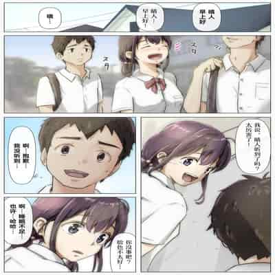 [Takotokite] Kimi no Subete o Ubau made 2 将你的全部夺走之前2 [Chinese] [着火]