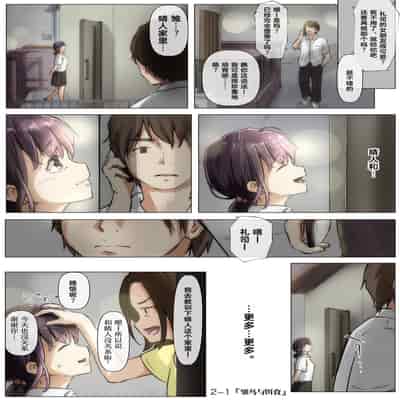 [Takotokite] Kimi no Subete o Ubau made 2 将你的全部夺走之前2 [Chinese] [着火]