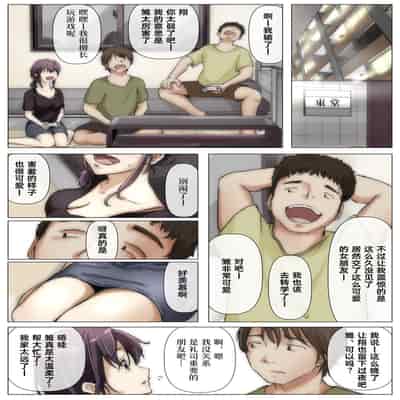 [Takotokite] Kimi no Subete o Ubau made 2 将你的全部夺走之前2 [Chinese] [着火]