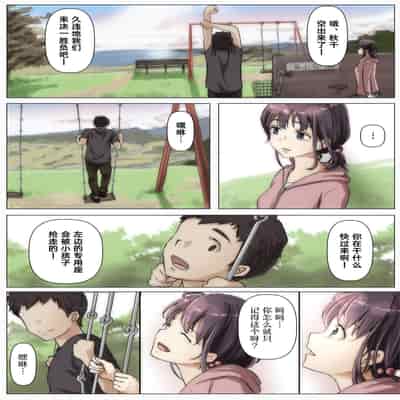 [Takotokite] Kimi no Subete o Ubau made 2 将你的全部夺走之前2 [Chinese] [着火]