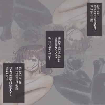[Takotokite] Kimi no Subete o Ubau made 2 将你的全部夺走之前2 [Chinese] [着火]