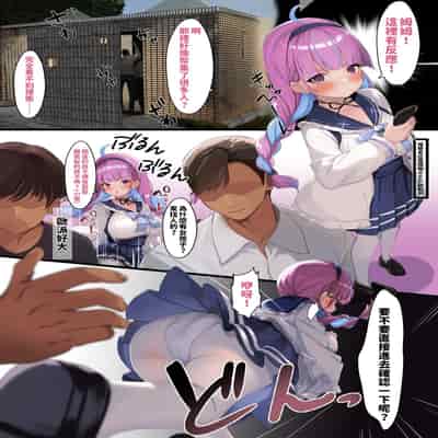 [Ramuda] AqsitwCH 01~Aqsitw-13 (Minato Aqua, Hoshimachi Suisei, Tokoyami Towa)[阿尼漢化]