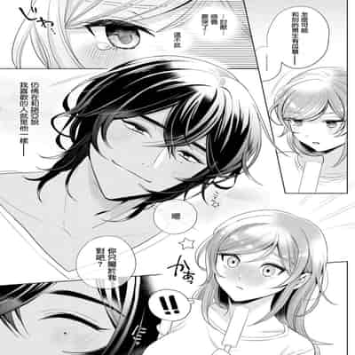 [Ami Tachibana] o nichan wa, mo yameru ~ hatsukoi no otonari-san to fukenzen junai ~ 我不想再当你的「哥哥」了～与初恋的邻居之间不健全的纯爱～ 1-2 [Chinese] [莉赛特汉化组]