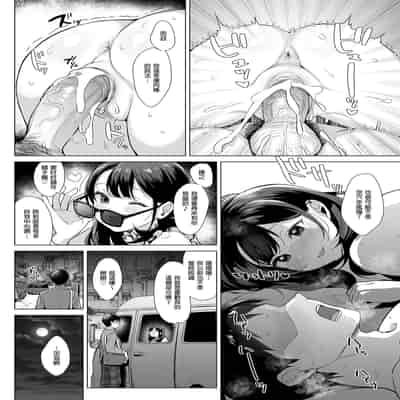 行列の出來るチンポ [中国翻訳]