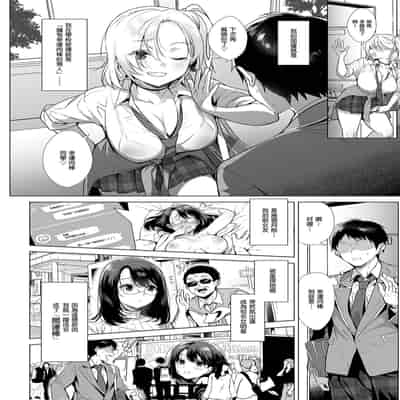 行列の出來るチンポ [中国翻訳]