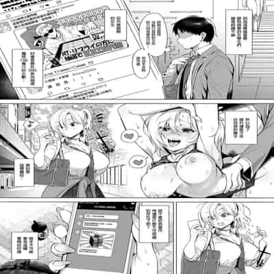 行列の出來るチンポ [中国翻訳]
