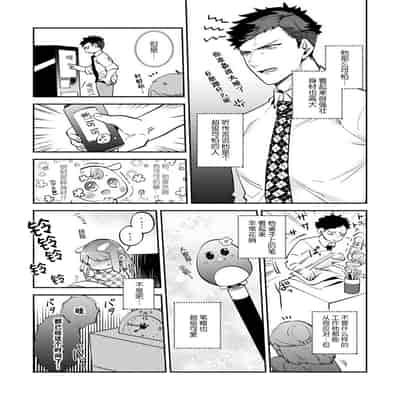 [Kamu C] kowamote joshi no XL saizu ga hairimasen!~ Chippai hamu chanto zetsurin samekun no kaihatsujijo ~ 小穴塞不下严酷上司的XL尺寸肉棒！～贫乳仓鼠小姐和大屌鲨鱼先生的开发情况～ 1-4 [Chinese] [莉赛特汉