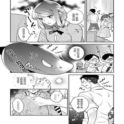 [Kamu C] kowamote joshi no XL saizu ga hairimasen!~ Chippai hamu chanto zetsurin samekun no kaihatsujijo ~ 小穴塞不下严酷上司的XL尺寸肉棒！～贫乳仓鼠小姐和大屌鲨鱼先生的开发情况～ 1-4 [Chinese] [莉赛特汉