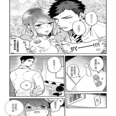 [Kamu C] kowamote joshi no XL saizu ga hairimasen!~ Chippai hamu chanto zetsurin samekun no kaihatsujijo ~ 小穴塞不下严酷上司的XL尺寸肉棒！～贫乳仓鼠小姐和大屌鲨鱼先生的开发情况～ 1-4 [Chinese] [莉赛特汉