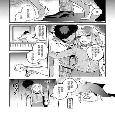 [Kamu C] kowamote joshi no XL saizu ga hairimasen!~ Chippai hamu chanto zetsurin samekun no kaihatsujijo ~ 小穴塞不下严酷上司的XL尺寸肉棒！～贫乳仓鼠小姐和大屌鲨鱼先生的开发情况～ 1-4 [Chinese] [莉赛特汉