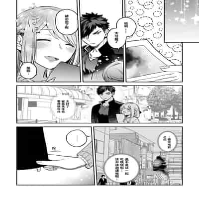 [Kamu C] kowamote joshi no XL saizu ga hairimasen!~ Chippai hamu chanto zetsurin samekun no kaihatsujijo ~ 小穴塞不下严酷上司的XL尺寸肉棒！～贫乳仓鼠小姐和大屌鲨鱼先生的开发情况～ 1-4 [Chinese] [莉赛特汉