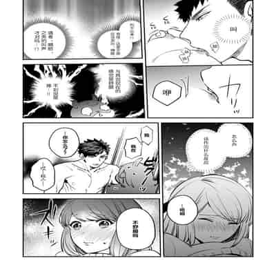 [Kamu C] kowamote joshi no XL saizu ga hairimasen!~ Chippai hamu chanto zetsurin samekun no kaihatsujijo ~ 小穴塞不下严酷上司的XL尺寸肉棒！～贫乳仓鼠小姐和大屌鲨鱼先生的开发情况～ 1-4 [Chinese] [莉赛特汉