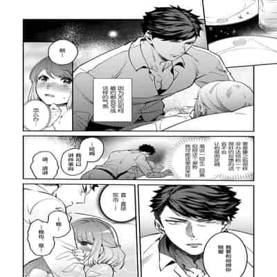 [Kamu C] kowamote joshi no XL saizu ga hairimasen!~ Chippai hamu chanto zetsurin samekun no kaihatsujijo ~ 小穴塞不下严酷上司的XL尺寸肉棒！～贫乳仓鼠小姐和大屌鲨鱼先生的开发情况～ 1-4 [Chinese] [莉赛特汉
