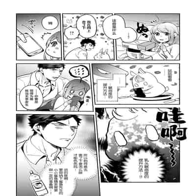 [Kamu C] kowamote joshi no XL saizu ga hairimasen!~ Chippai hamu chanto zetsurin samekun no kaihatsujijo ~ 小穴塞不下严酷上司的XL尺寸肉棒！～贫乳仓鼠小姐和大屌鲨鱼先生的开发情况～ 1-4 [Chinese] [莉赛特汉