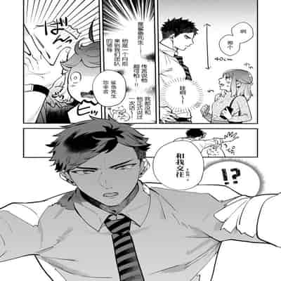 [Kamu C] kowamote joshi no XL saizu ga hairimasen!~ Chippai hamu chanto zetsurin samekun no kaihatsujijo ~ 小穴塞不下严酷上司的XL尺寸肉棒！～贫乳仓鼠小姐和大屌鲨鱼先生的开发情况～ 1-4 [Chinese] [莉赛特汉