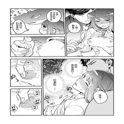[Kamu C] kowamote joshi no XL saizu ga hairimasen!~ Chippai hamu chanto zetsurin samekun no kaihatsujijo ~ 小穴塞不下严酷上司的XL尺寸肉棒！～贫乳仓鼠小姐和大屌鲨鱼先生的开发情况～ 1-4 [Chinese] [莉赛特汉