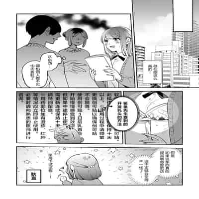 [Kamu C] kowamote joshi no XL saizu ga hairimasen!~ Chippai hamu chanto zetsurin samekun no kaihatsujijo ~ 小穴塞不下严酷上司的XL尺寸肉棒！～贫乳仓鼠小姐和大屌鲨鱼先生的开发情况～ 1-4 [Chinese] [莉赛特汉