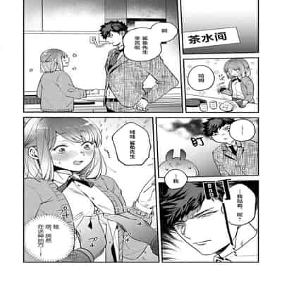 [Kamu C] kowamote joshi no XL saizu ga hairimasen!~ Chippai hamu chanto zetsurin samekun no kaihatsujijo ~ 小穴塞不下严酷上司的XL尺寸肉棒！～贫乳仓鼠小姐和大屌鲨鱼先生的开发情况～ 1-4 [Chinese] [莉赛特汉