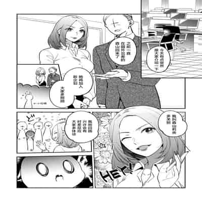 [Kamu C] kowamote joshi no XL saizu ga hairimasen!~ Chippai hamu chanto zetsurin samekun no kaihatsujijo ~ 小穴塞不下严酷上司的XL尺寸肉棒！～贫乳仓鼠小姐和大屌鲨鱼先生的开发情况～ 1-4 [Chinese] [莉赛特汉