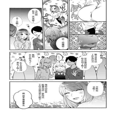 [Kamu C] kowamote joshi no XL saizu ga hairimasen!~ Chippai hamu chanto zetsurin samekun no kaihatsujijo ~ 小穴塞不下严酷上司的XL尺寸肉棒！～贫乳仓鼠小姐和大屌鲨鱼先生的开发情况～ 1-4 [Chinese] [莉赛特汉