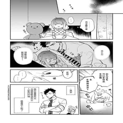 [Kamu C] kowamote joshi no XL saizu ga hairimasen!~ Chippai hamu chanto zetsurin samekun no kaihatsujijo ~ 小穴塞不下严酷上司的XL尺寸肉棒！～贫乳仓鼠小姐和大屌鲨鱼先生的开发情况～ 1-4 [Chinese] [莉赛特汉