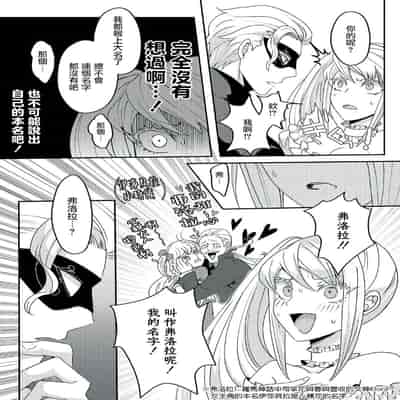 [Machinechine Hanabishi Nanami] akuyaku reijo ni tensei shitakedo, hakyoku shita hazu no katabutsu o taishi ni dekiai sa retemasu! 转生成恶役千金本应迎来破灭结局，没想到却被严肃死板的王太子宠上了天！？ 1-7