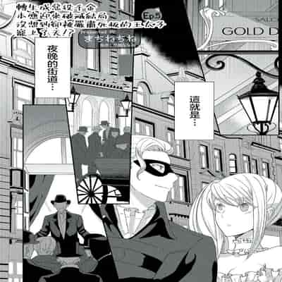 [Machinechine Hanabishi Nanami] akuyaku reijo ni tensei shitakedo, hakyoku shita hazu no katabutsu o taishi ni dekiai sa retemasu! 转生成恶役千金本应迎来破灭结局，没想到却被严肃死板的王太子宠上了天！？ 1-7