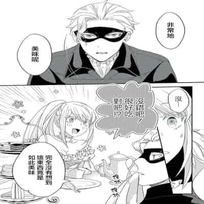 [Machinechine Hanabishi Nanami] akuyaku reijo ni tensei shitakedo, hakyoku shita hazu no katabutsu o taishi ni dekiai sa retemasu! 转生成恶役千金本应迎来破灭结局，没想到却被严肃死板的王太子宠上了天！？ 1-7