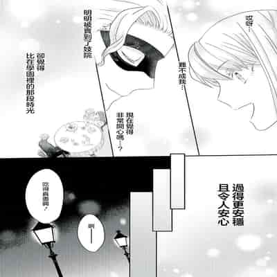 [Machinechine Hanabishi Nanami] akuyaku reijo ni tensei shitakedo, hakyoku shita hazu no katabutsu o taishi ni dekiai sa retemasu! 转生成恶役千金本应迎来破灭结局，没想到却被严肃死板的王太子宠上了天！？ 1-7