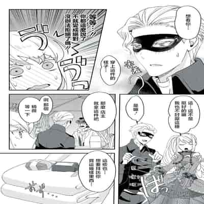 [Machinechine Hanabishi Nanami] akuyaku reijo ni tensei shitakedo, hakyoku shita hazu no katabutsu o taishi ni dekiai sa retemasu! 转生成恶役千金本应迎来破灭结局，没想到却被严肃死板的王太子宠上了天！？ 1-7
