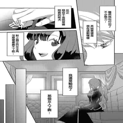 [Machinechine Hanabishi Nanami] akuyaku reijo ni tensei shitakedo, hakyoku shita hazu no katabutsu o taishi ni dekiai sa retemasu! 转生成恶役千金本应迎来破灭结局，没想到却被严肃死板的王太子宠上了天！？ 1-7