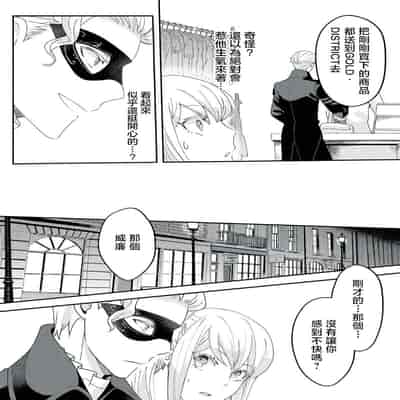 [Machinechine Hanabishi Nanami] akuyaku reijo ni tensei shitakedo, hakyoku shita hazu no katabutsu o taishi ni dekiai sa retemasu! 转生成恶役千金本应迎来破灭结局，没想到却被严肃死板的王太子宠上了天！？ 1-7
