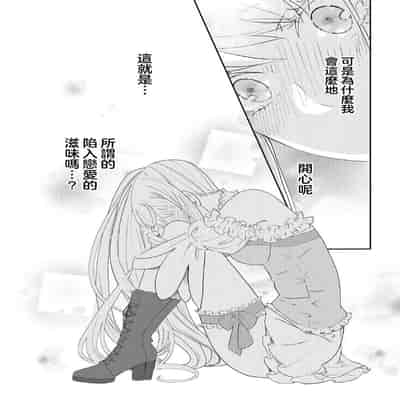 [Machinechine Hanabishi Nanami] akuyaku reijo ni tensei shitakedo, hakyoku shita hazu no katabutsu o taishi ni dekiai sa retemasu! 转生成恶役千金本应迎来破灭结局，没想到却被严肃死板的王太子宠上了天！？ 1-7
