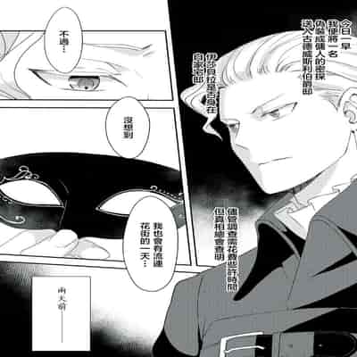[Machinechine Hanabishi Nanami] akuyaku reijo ni tensei shitakedo, hakyoku shita hazu no katabutsu o taishi ni dekiai sa retemasu! 转生成恶役千金本应迎来破灭结局，没想到却被严肃死板的王太子宠上了天！？ 1-7